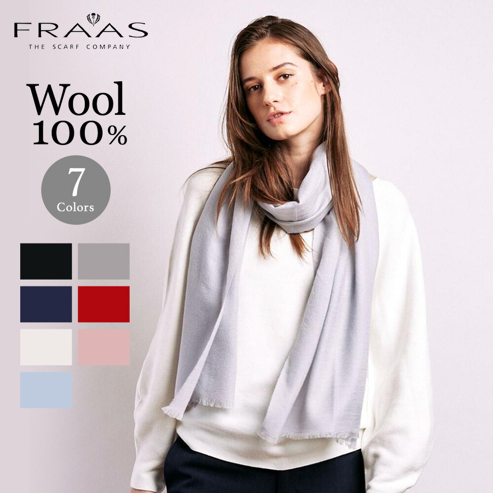FRAAS（フラース） バージンウール ストール ライトウェイト ウール