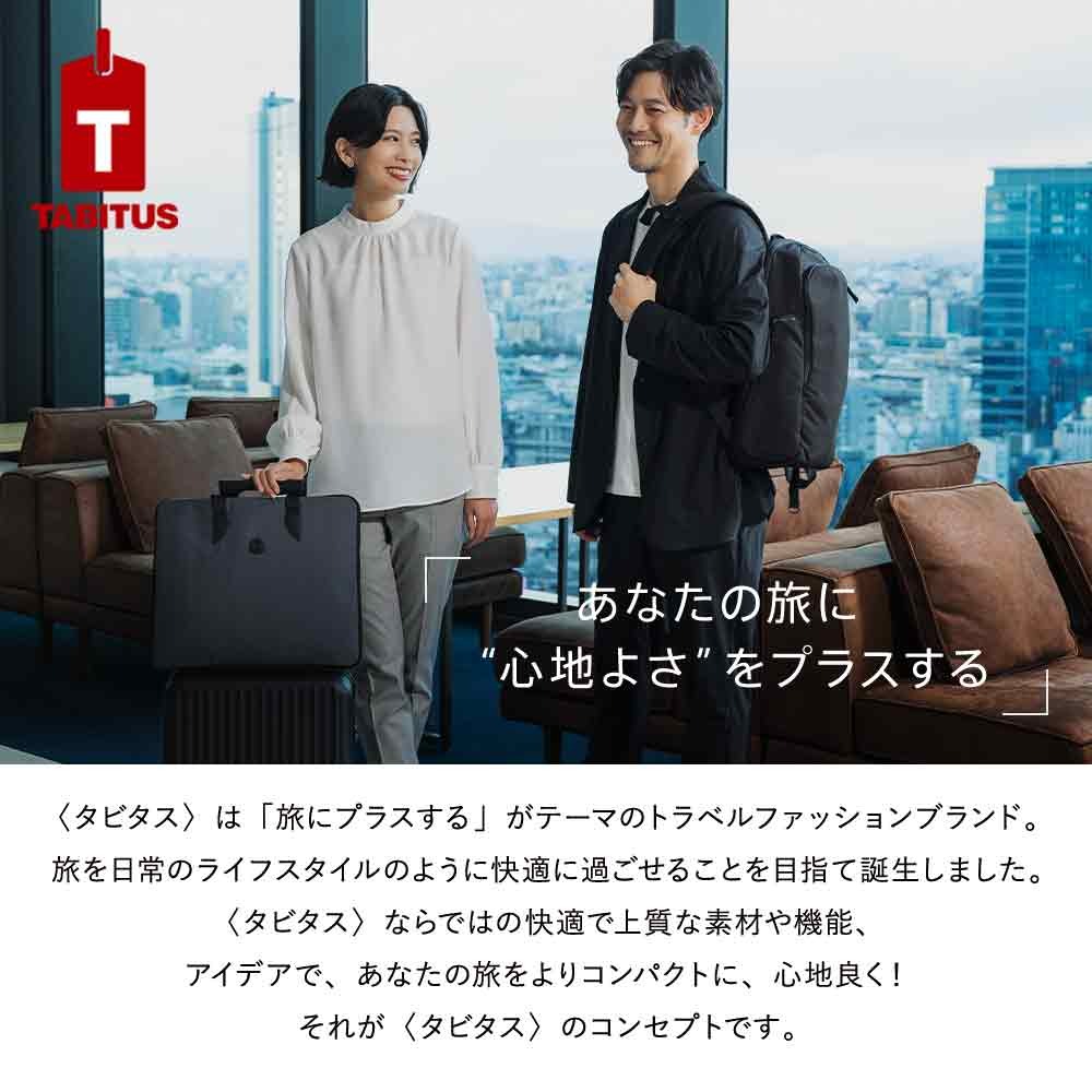 TABITUS（タビタス） ハンガーケース ビジネス ガーメント 出張 メンズ