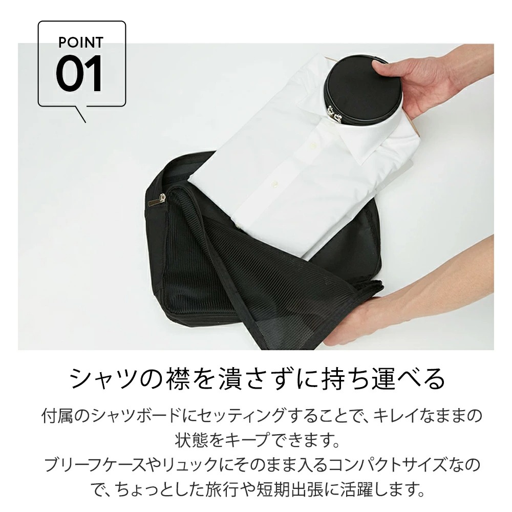 TABITUS（タビタス） ワイシャツケース＆ネックポーチ 1枚用 