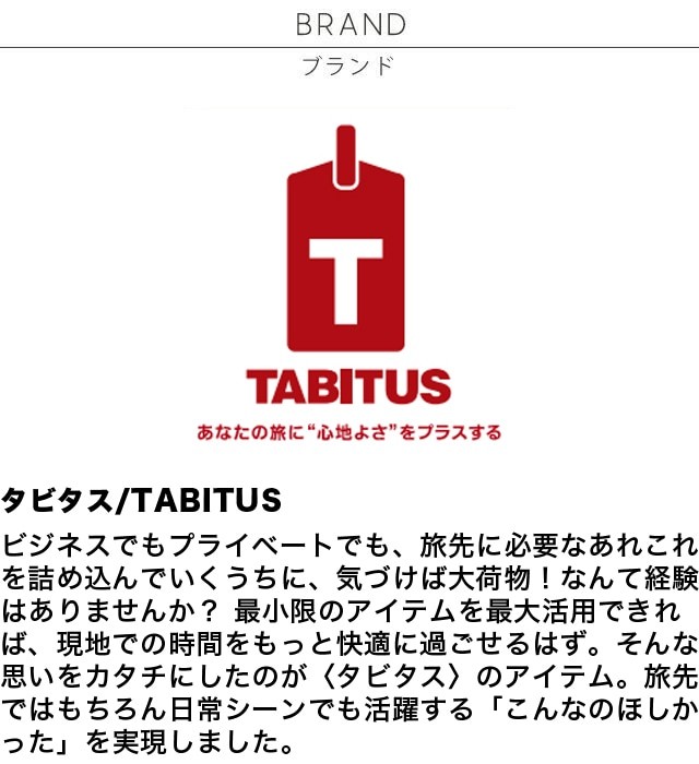 トートバッグ トート 横型 ビジネスバッグ折り畳み可能 TABITUS