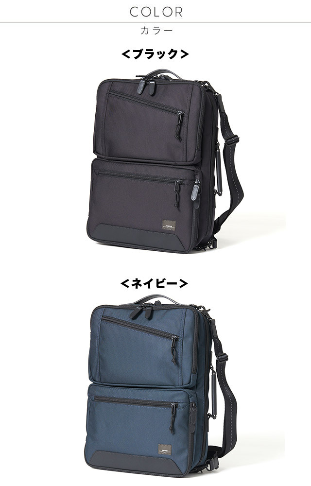 TABITUS 3WAYバッグ リュックサック ブリーフケース ショルダー