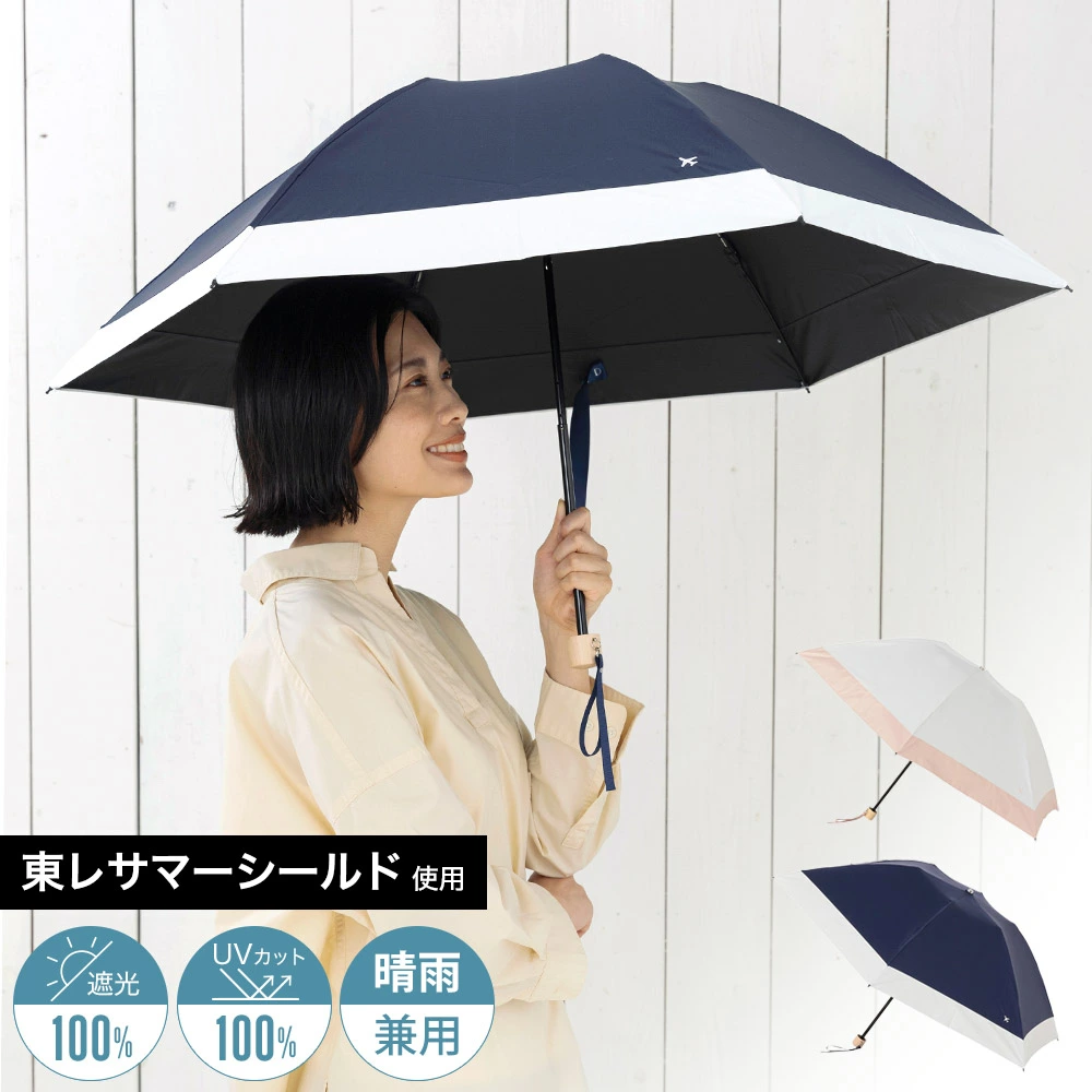 日傘 東レ サマーシールド クイックオープン 晴雨兼用傘 雨傘