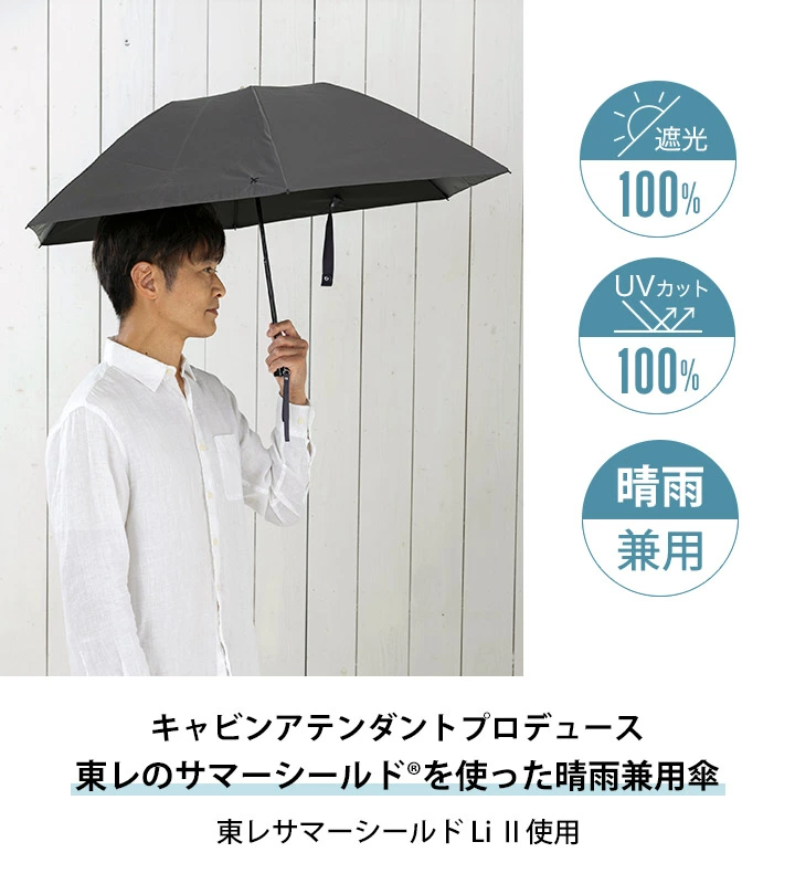東レ　サマーシールド　日傘　折りたたみ Waterfront 東レ サマーシールド 日傘 COKAGE+ 折りたたみ