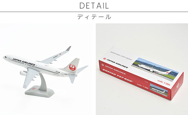 JAL 737-800 WiFi スナップインモデル 1/200 | 雑貨/日用品,その他雑貨 