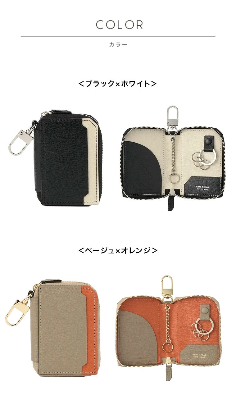 JALオリジナル] イタリア製 スマートWキーケース 鍵 カード入れ やぎ革