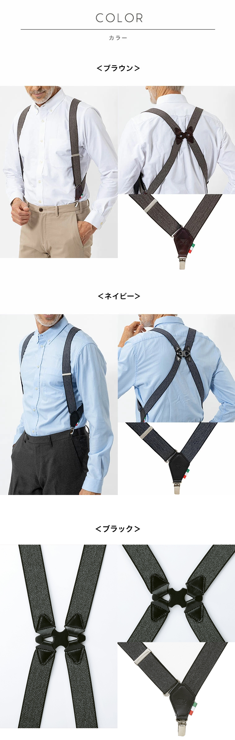 ALEN2 イタリア製ヘリンボーンサスペンダー アレン2 エックス字型