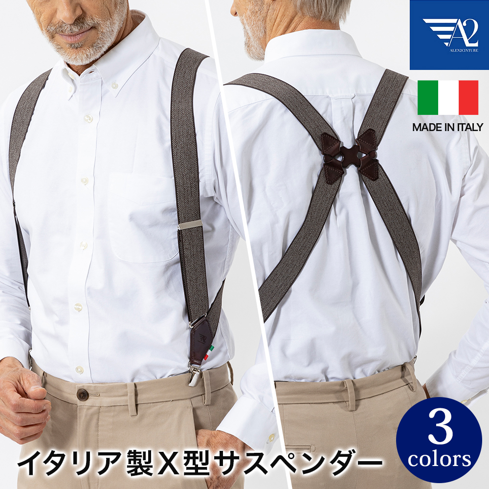 ALEN2 イタリア製ヘリンボーンサスペンダー アレン2 エックス字型