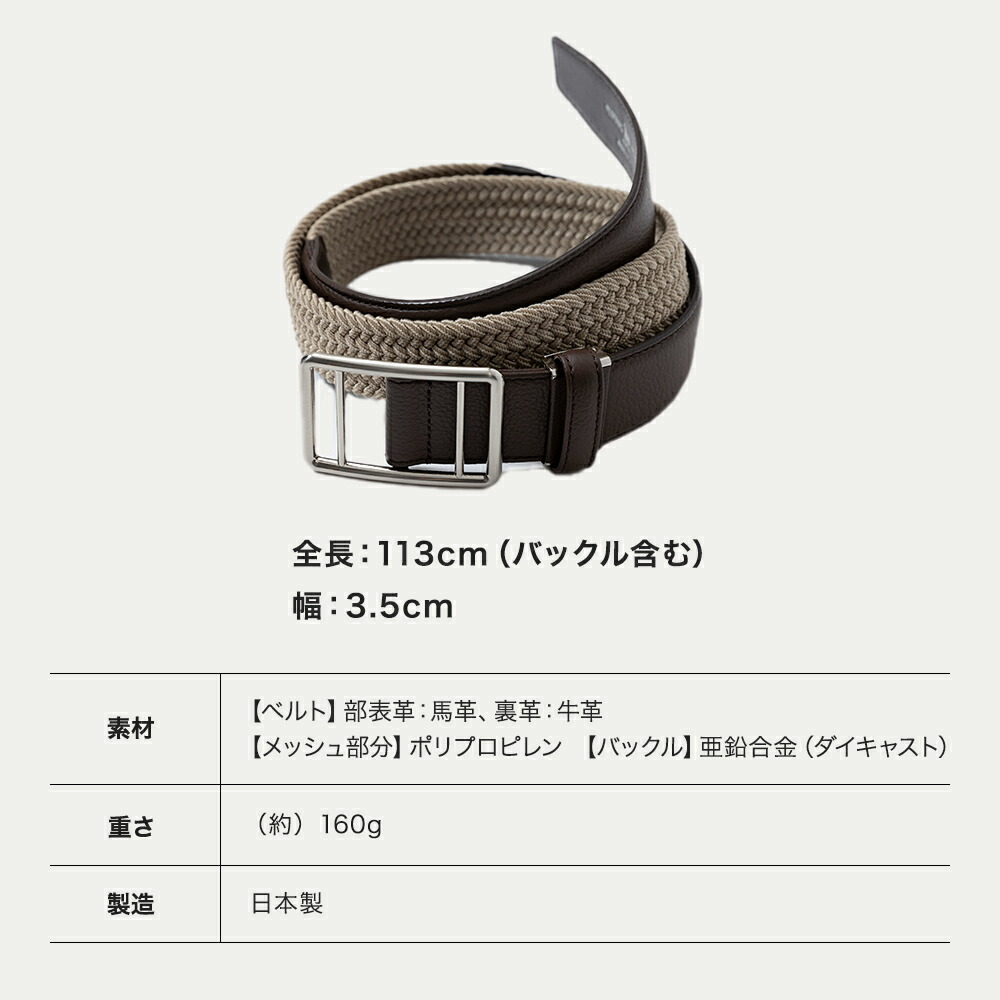 FLYING HORSE（フライングホース） 馬革 無段階調整 伸縮 ベルト