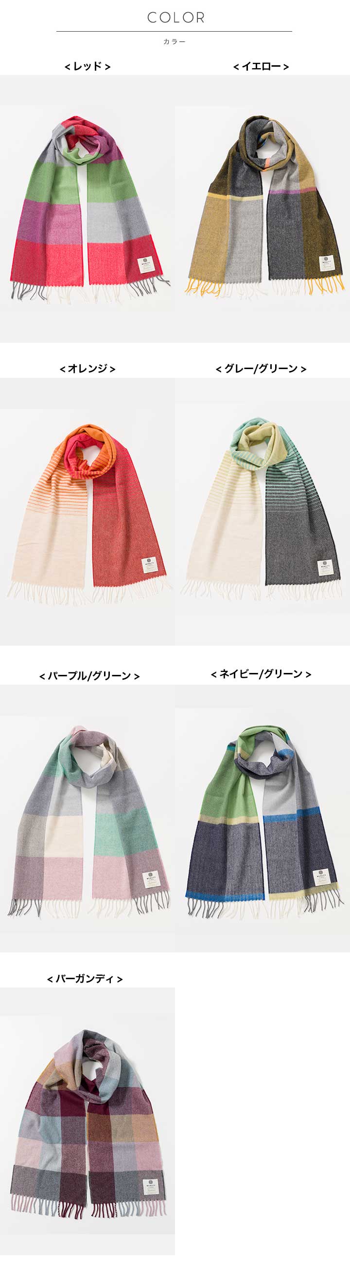 MCNUTT マフラー ウール BOX付き 赤 紫 チェック 青 イエロー