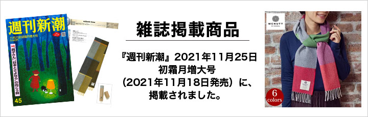 MCNUTT マフラー ウール BOX付き 赤 紫 チェック 青 イエロー