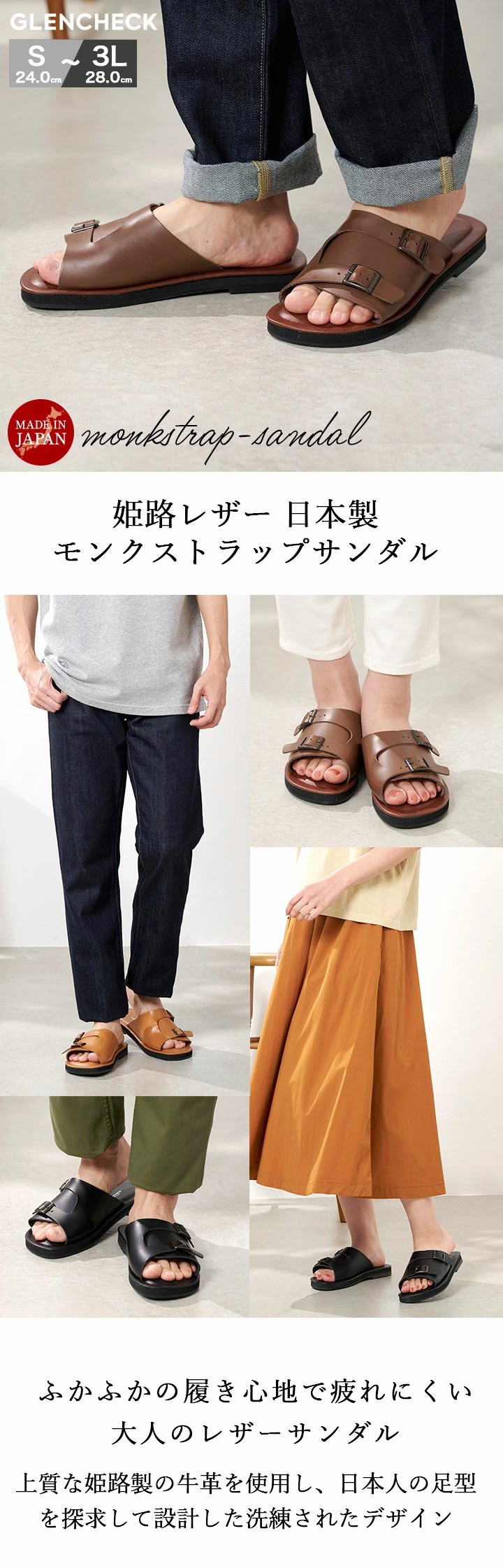 姫路レザー モンクストラップサンダル コンフォートサンダル 日本製 本