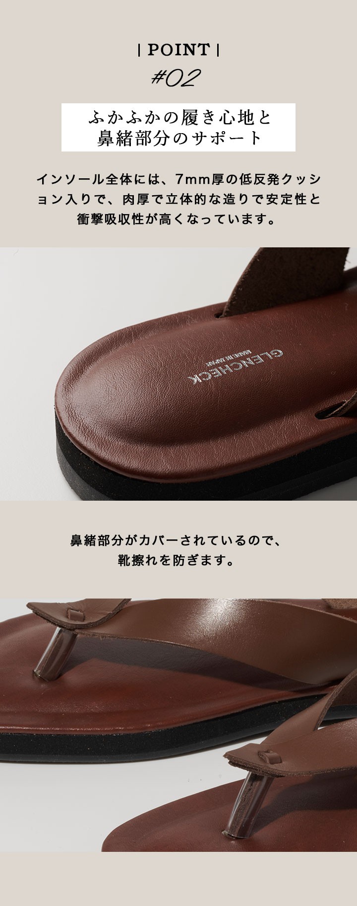 GLENCHECK（グレンチェック） 姫路レザー トングサンダル コンフォート