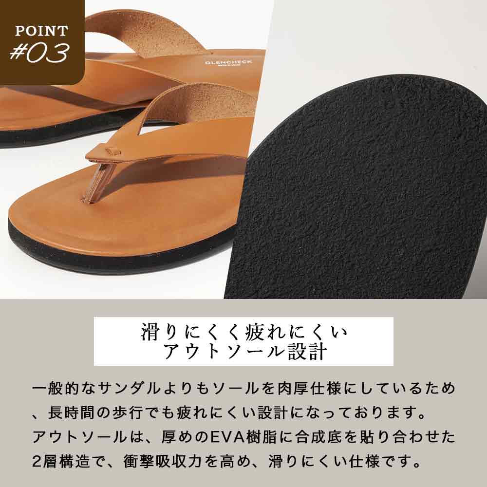 GLENCHECK（グレンチェック） 姫路レザー トングサンダル コンフォート
