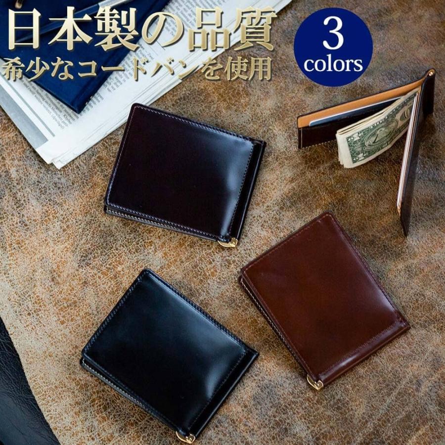 マネークリップ 財布 本革 メンズ コードバン レザー 日本製 カード FLYING HORSE フライングホース 名入れ 無料 :11573030q:GLENCHECK