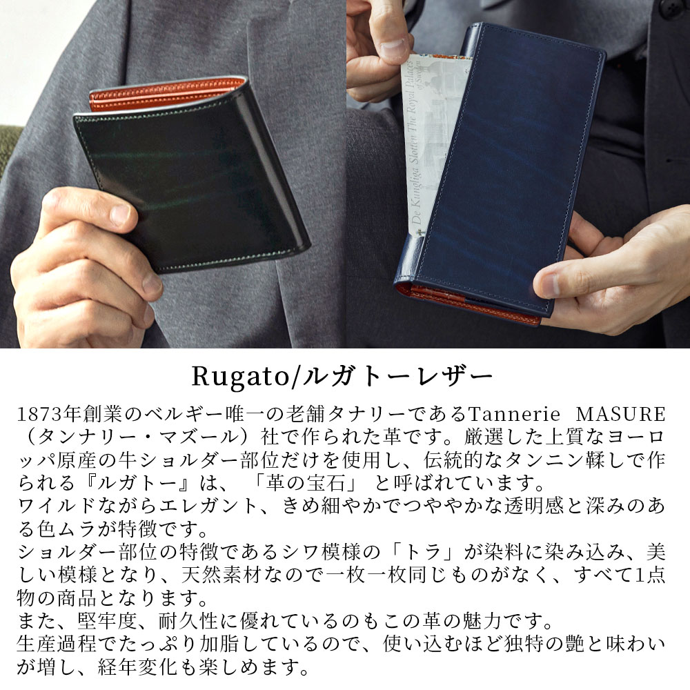 名入れ無料 ルガトー レザー Rugato 長札財布 本革 小銭入れ付き 財布 SNOBBIST / スノビスト 送料無料 商品情報 商品名/ルガトーレザー長札財布ブランド/SNOBBIST / スノビスト素材 名入れ無料 ルガトー レザー Rugato 長札財布 本革 小銭入れ付き 財布 SNOBBIST / スノビスト 送料無料 商品情報 商品名/ルガトーレザー長札財布ブランド/SNOBBIST / スノビスト素材