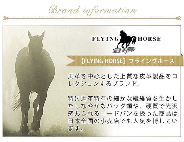 美品★ FLYING HORSE ラウンドファスナー 長財布 馬革 メンズ FLYING HORSE 長財布 メンズ 本革 ラウンドファスナー コード