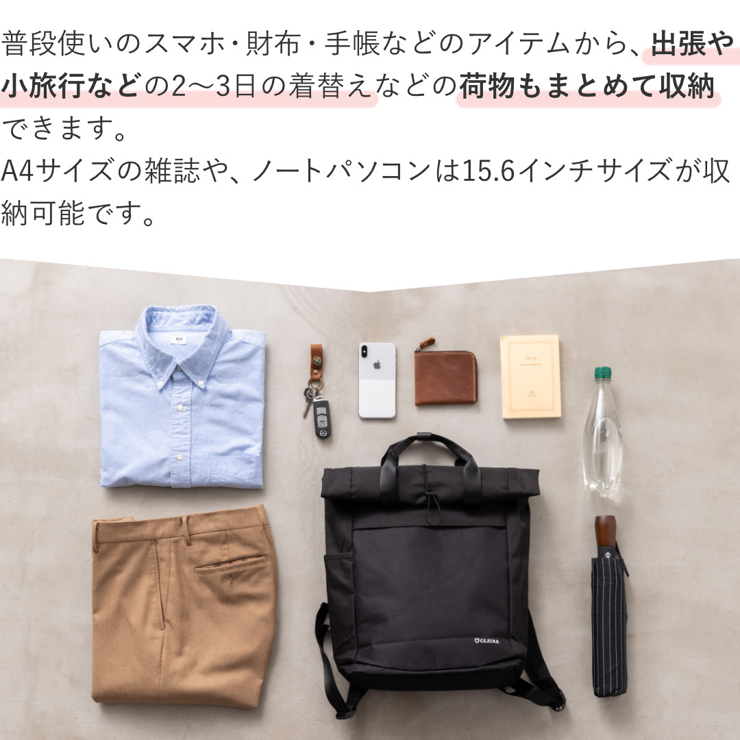 Gleole タウンリュック 2WAY仕様 ショルダーと手持ち対応
