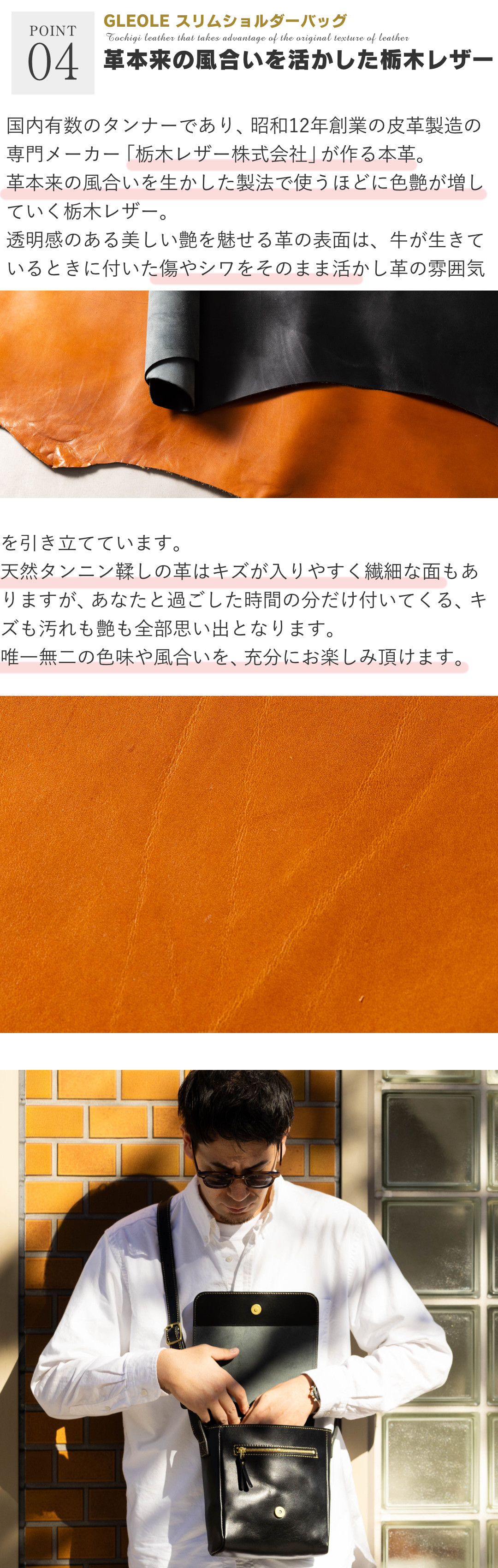 手に馴染む本革素材のショルダーバッグを背面から撮影