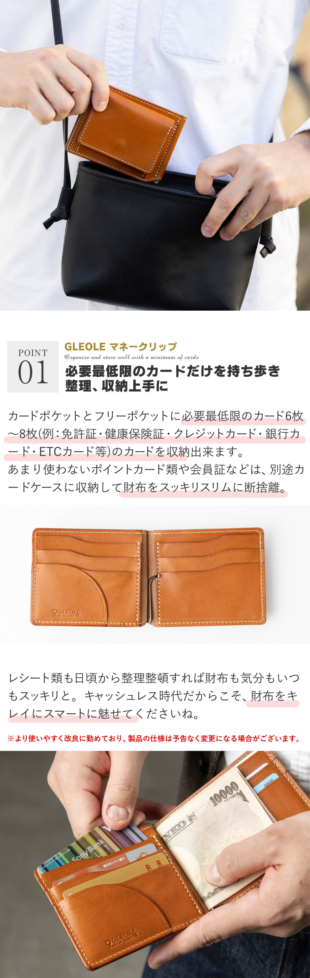 栃木レザー 財布