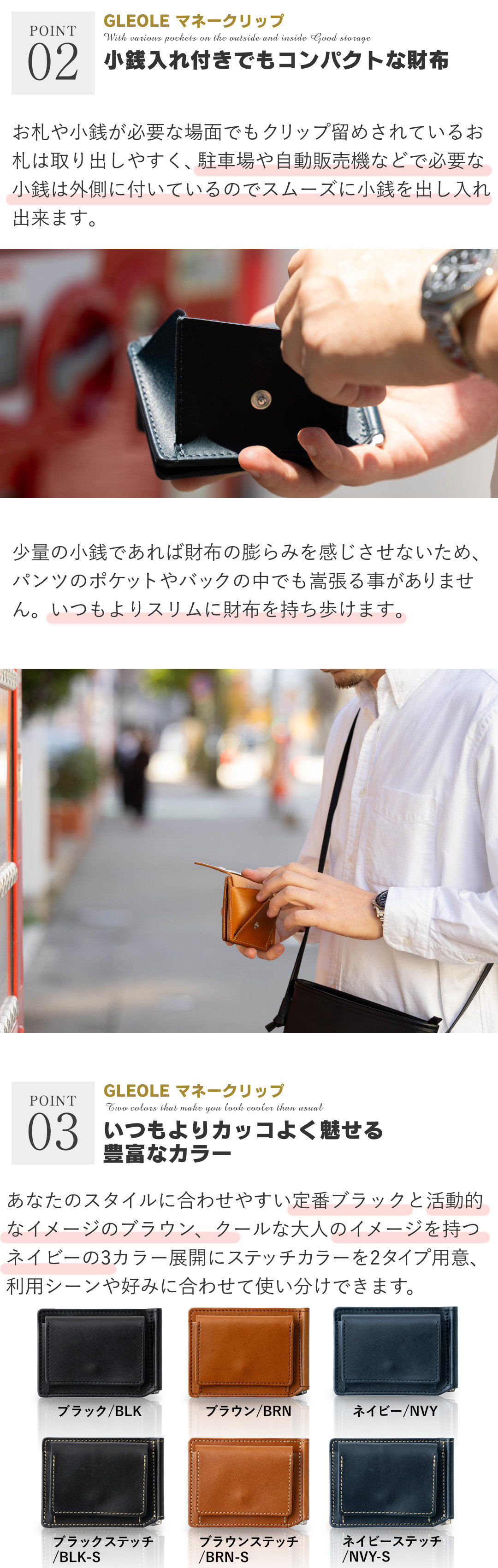 折り財布 マネークリップ