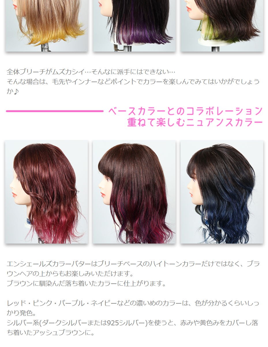 カラーバター 3個セット エンシェールズ 0g ヘアカラー カラートリートメント 017 c Glhf 通販 Yahoo ショッピング