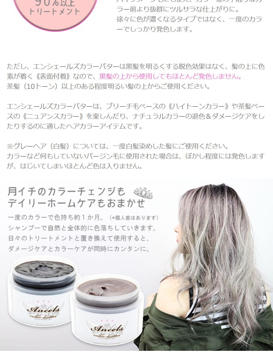 海外正規品 カラーバター 3個セット エンシェールズ 0g ヘアカラー カラートリートメント 人気絶頂 Www Muslimaidusa Org