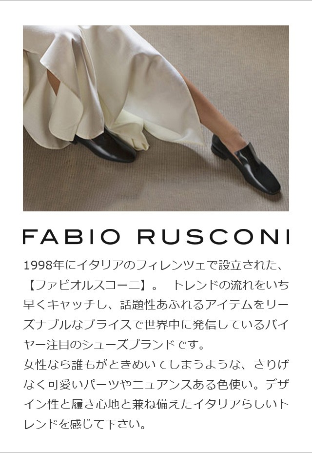 FABIO RUSCONI ファビオルスコーニ ハートカッティング ポインテッド