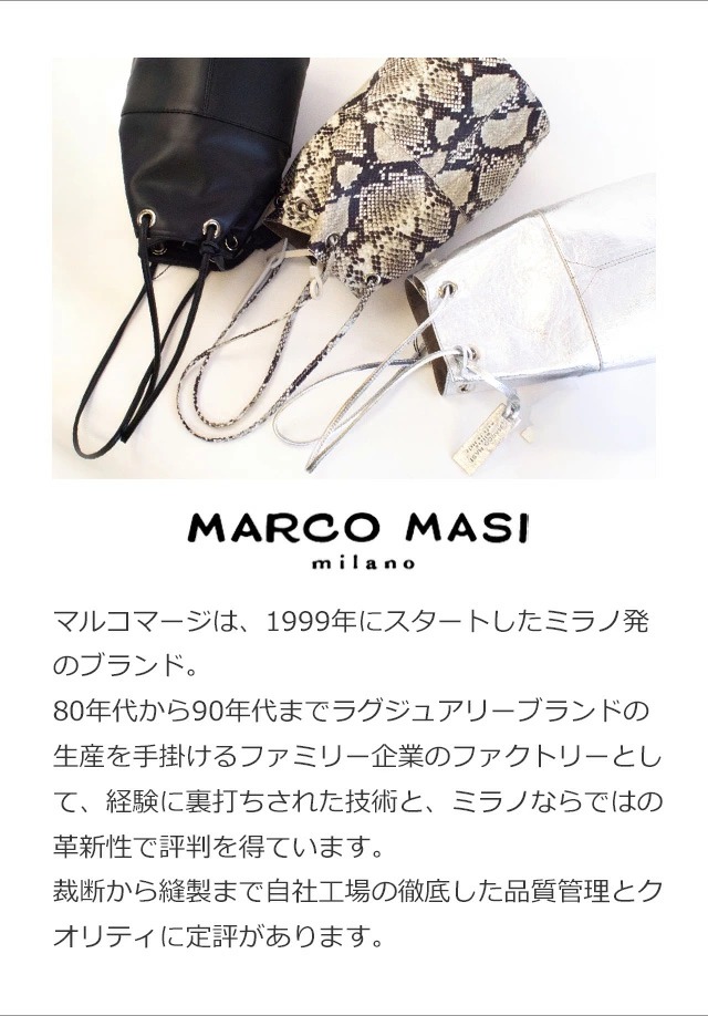 ラスト1点 Marco Masi マルコマージ 3013 FRANGE ポケット付き