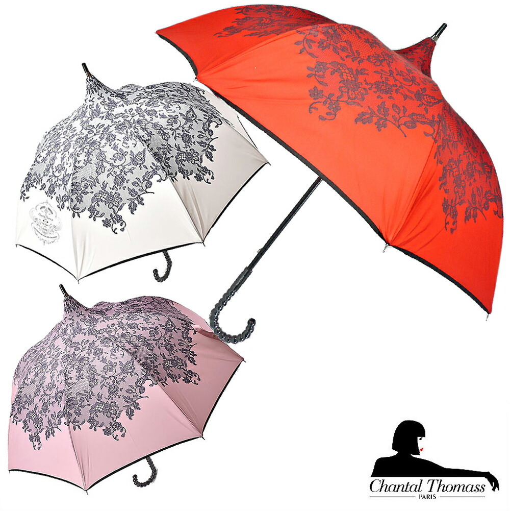 Chantal Thomass シャンタル トーマス パゴダ型 晴雨兼用 長傘