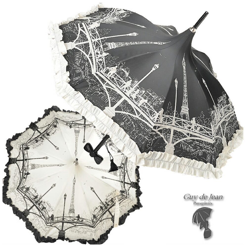 再入荷 GUY DE JEAN ギ・ド・ジャン パゴダ型 ポンデザール 晴雨