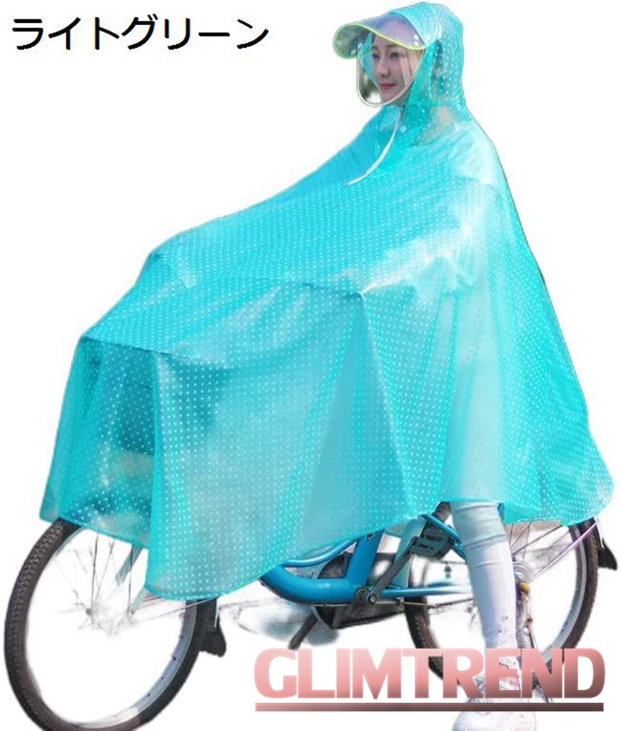 足元が見える ポンチョ 自転車用 バイク用 雨合羽 レインコート カッパ つば付き帽子 男女兼用 フ...