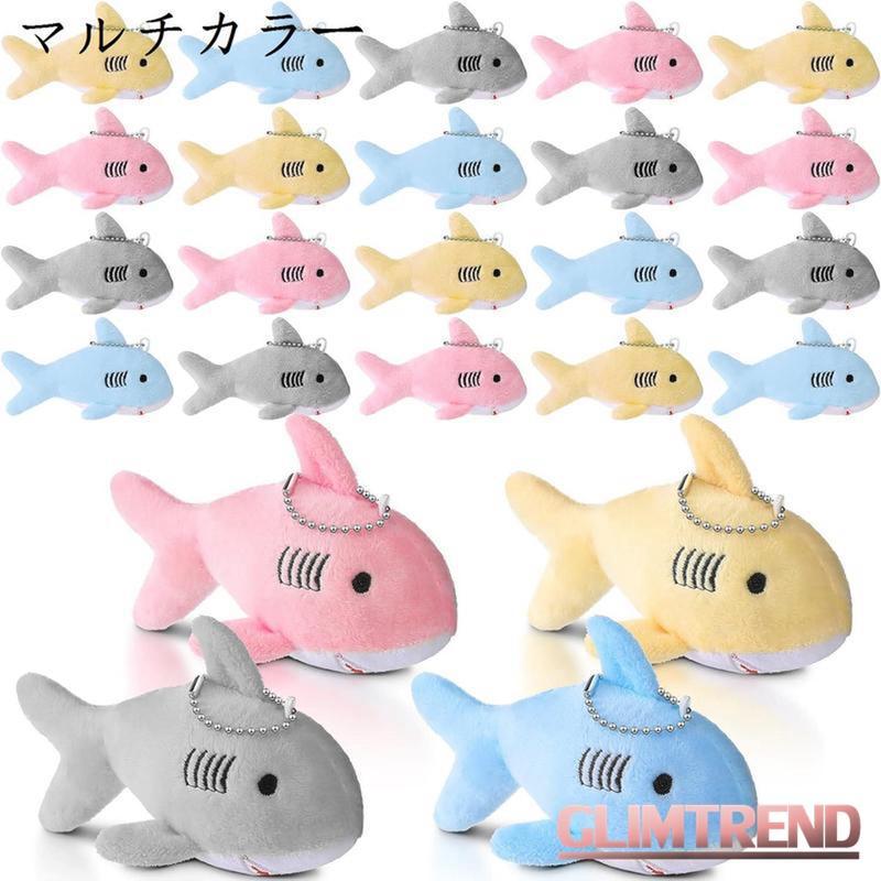 24個 ミニぬいぐるみ ソフトシャーク 大量 小さなサメ ぬいぐるみ 可愛い おもちゃ キーホルダー ミニバックパック サメ ぬいぐるみ｜glimtrend-store｜02