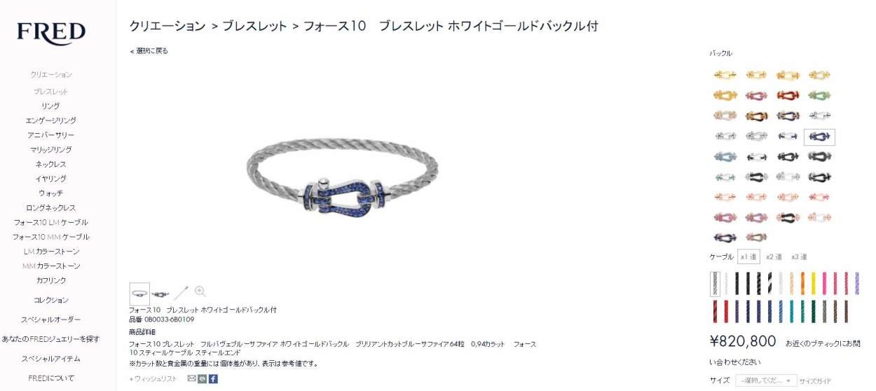 Fred フレッド(FRED) フォース10 FRED FORCE10 18Kホワイト Fred フレッド(FRED) フォース10 FRED FORCE10 18Kホワイト