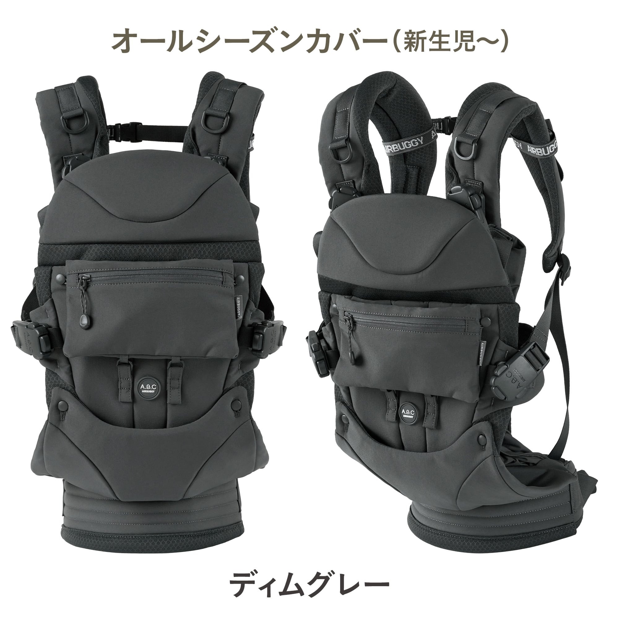 AIRBUGGY エアバギー 抱っこ紐 抱っこひも ベビーキャリア