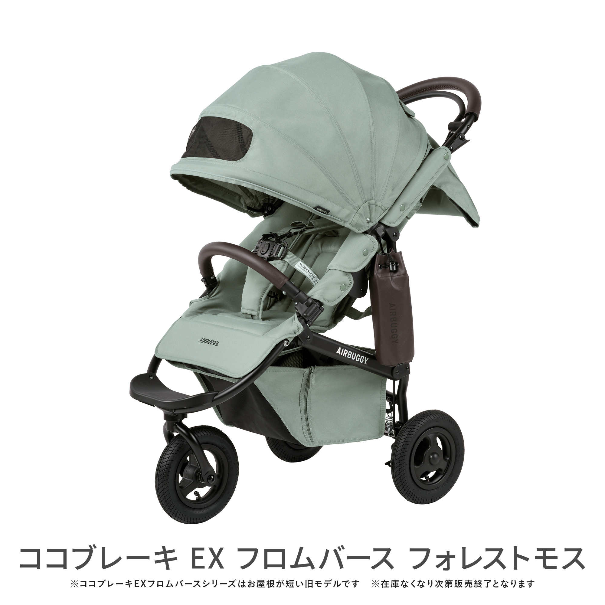 AIRBUGGY（エアバギー） ココブレーキ フロムバース ネクスト オーバル
