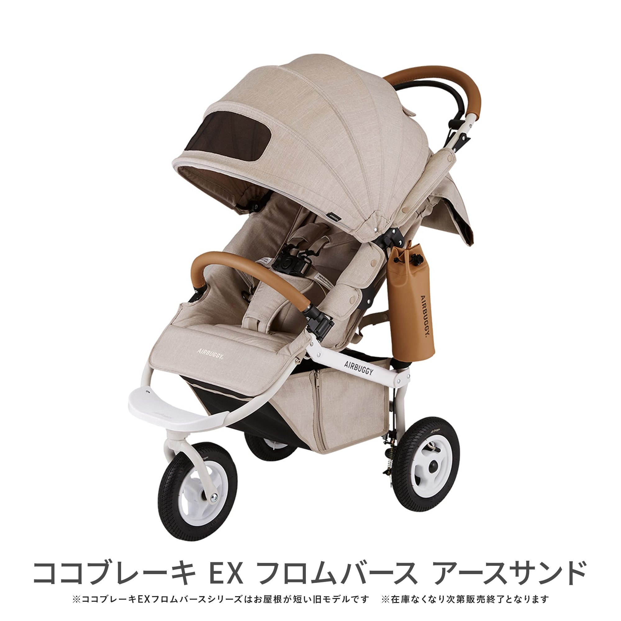 AIRBUGGY（エアバギー） ココブレーキ フロムバース ネクスト オーバル