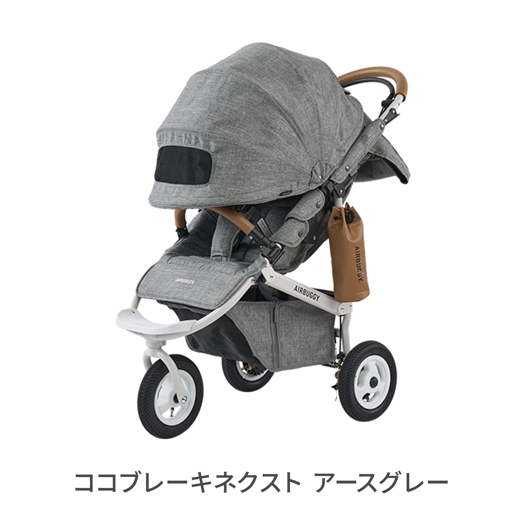 AIRBUGGY（エアバギー） ベビーカー A型 新生児 ココブレーキ フロム