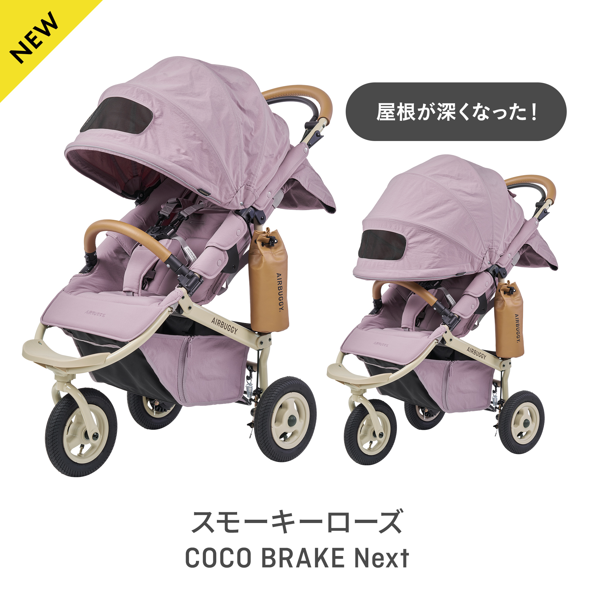 AIRBUGGY（エアバギー） ベビーカー A型 新生児 ココブレーキ フロム