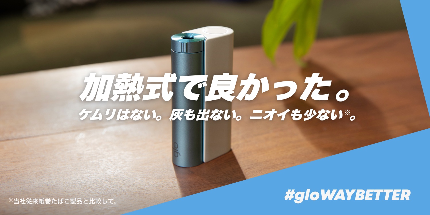 送料込み］グローハイパー エックスツー glo(TM) hyper X2・メタル