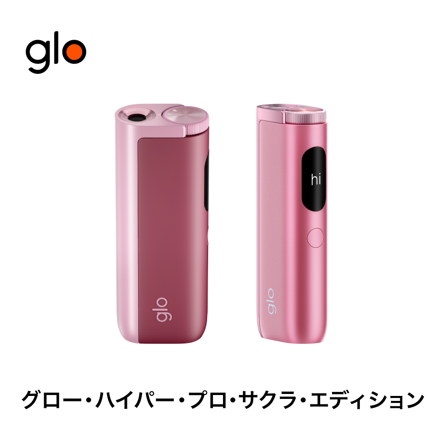 glo公式 HYPER pro 加熱式タバコ たばこ デバイス本体 ディスプレイ搭載 ブースト・モード搭載 正規品 ポイント15% 限定カラー サクラエディション 発売中 | グロー | 06