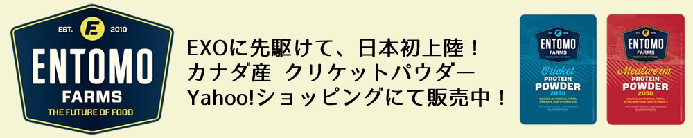 entomo-farms-products-banner