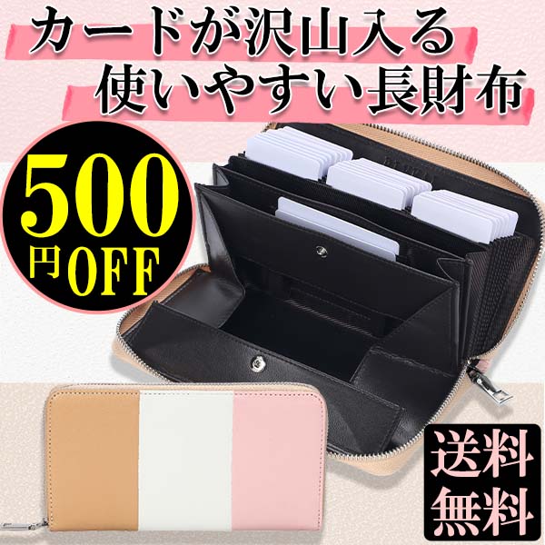 グローバルリンクの「いまだけクーポン ５００円OFF　ギャルソン財布 」のクーポン