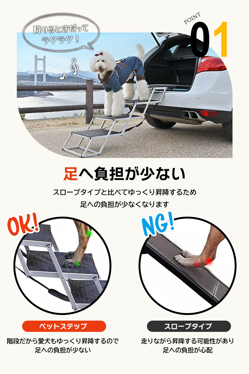 AG-gear 犬用 ペットステップ 昇降 階段