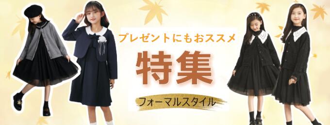 メゾピアノ　フォーマルドレス カーディガン　入学式　120 楽天市場】メゾピアノ 入学式（キッズサイズ（cm）120 ～ 129cm