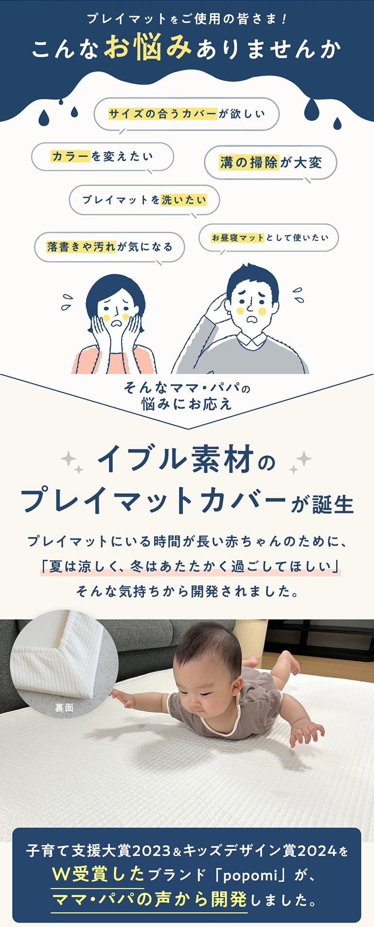 プレイマット専用ふんわりイブルカバー 綿100％ プレイマット 赤ちゃん ベビー 厚手 4cm 通気性 吸水性 綿 イブル カバー ベビーマット [120×160cm]の画像