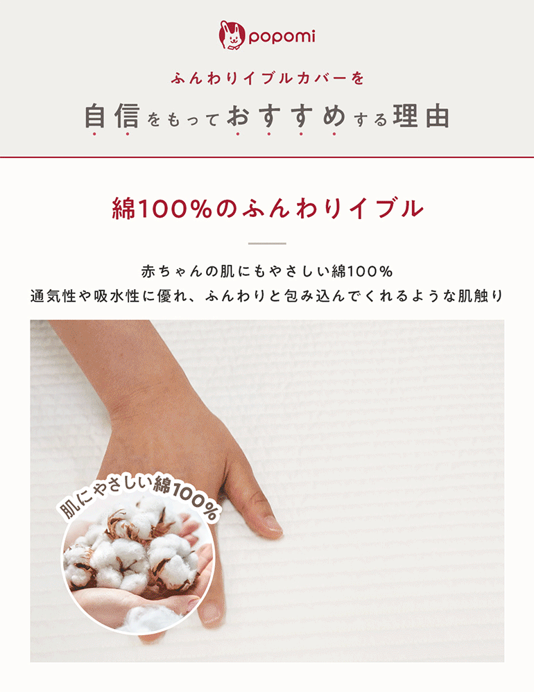 プレイマット専用ふんわりイブルカバー 綿100％ プレイマット 赤ちゃん ベビー 厚手 4cm 通気性 吸水性 綿 イブル カバー ベビーマット [120×160cm]の画像