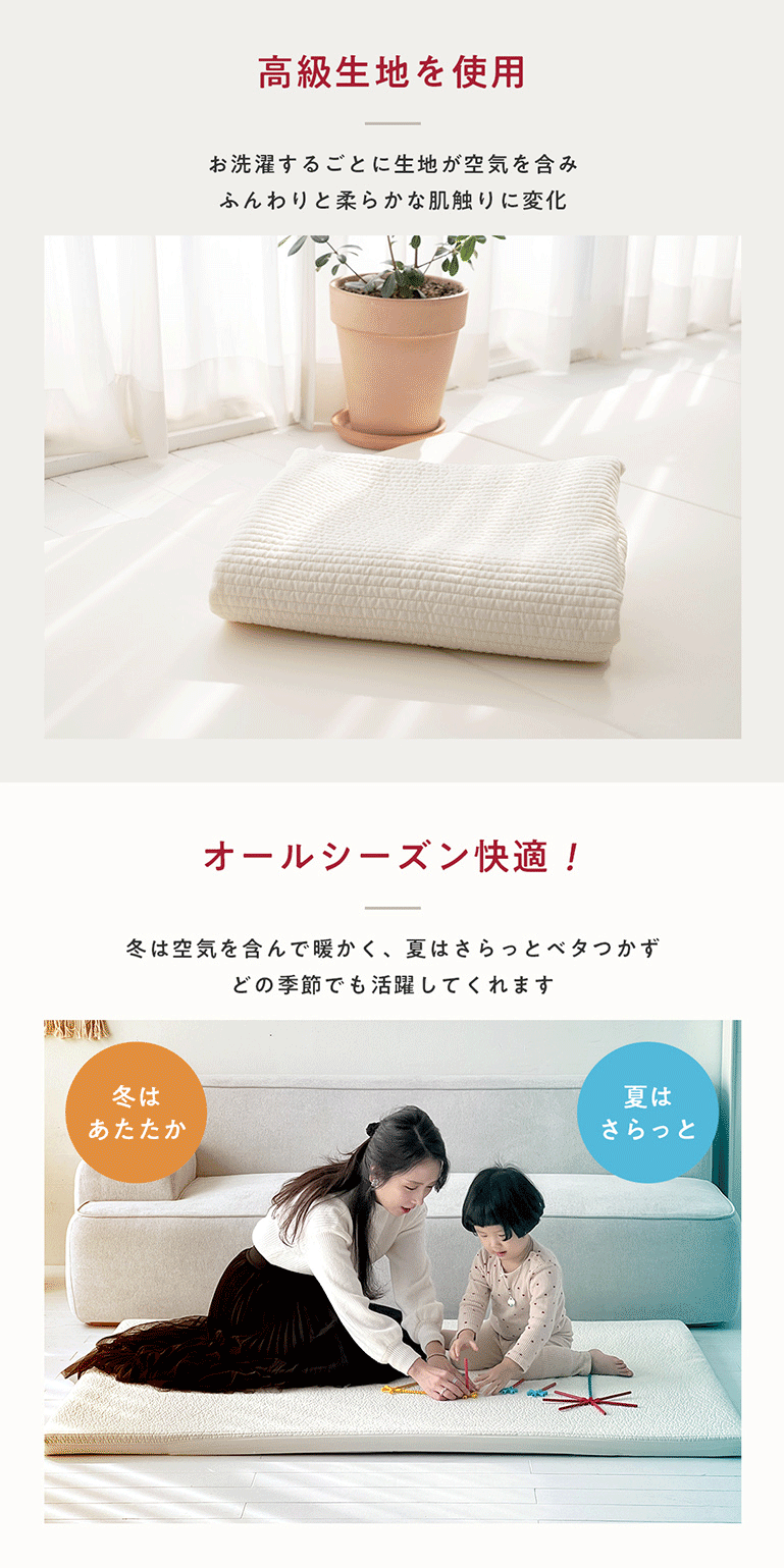 プレイマット専用ふんわりイブルカバー 綿100％ プレイマット 赤ちゃん ベビー 厚手 4cm 通気性 吸水性 綿 イブル カバー ベビーマット [120×160cm]の画像