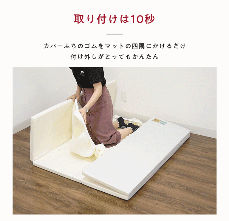 プレイマット専用ふんわりイブルカバー 綿100％ プレイマット 赤ちゃん ベビー 厚手 4cm 通気性 吸水性 綿 イブル カバー ベビーマット [120×160cm]の画像
