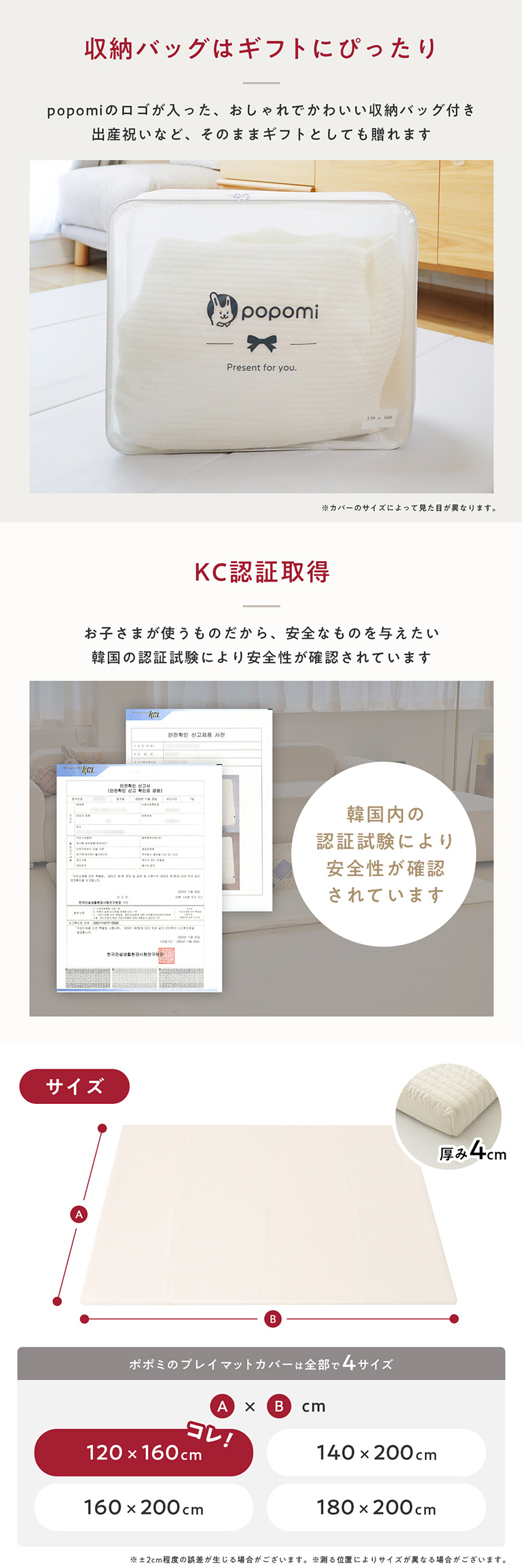 プレイマット専用ふんわりイブルカバー 綿100％ プレイマット 赤ちゃん ベビー 厚手 4cm 通気性 吸水性 綿 イブル カバー ベビーマット [120×160cm]の画像