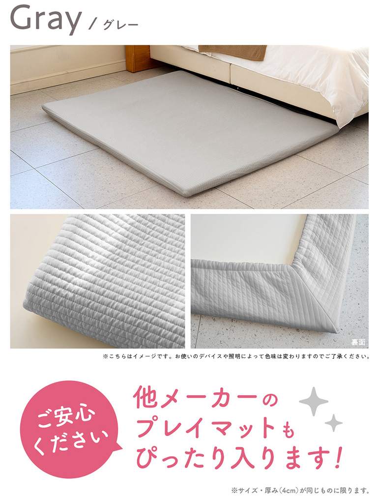 プレイマット専用ふんわりイブルカバー 綿100％ プレイマット 赤ちゃん ベビー 厚手 4cm 通気性 吸水性 綿 イブル カバー ベビーマット [120×160cm]の画像
